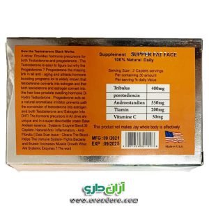 قرص چاقی صورت SUPPER FAT FACE آمریکا 60 عددی