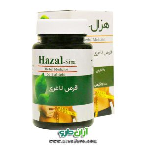 قرص لاغری هزال سینا 100% گیاهی بسته 60 عددی