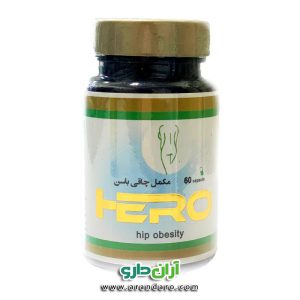 قرص چاقی باسن هیرو HERO مکمل چاقی باسن بسته 60 عددی