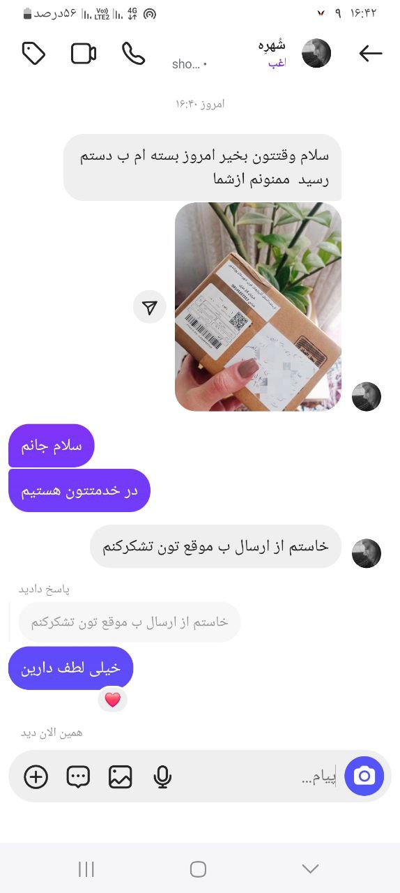 رضایت ارسال