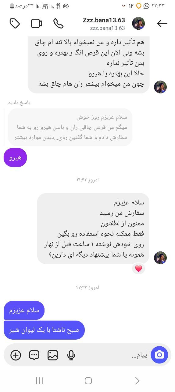 رضایت ارسال