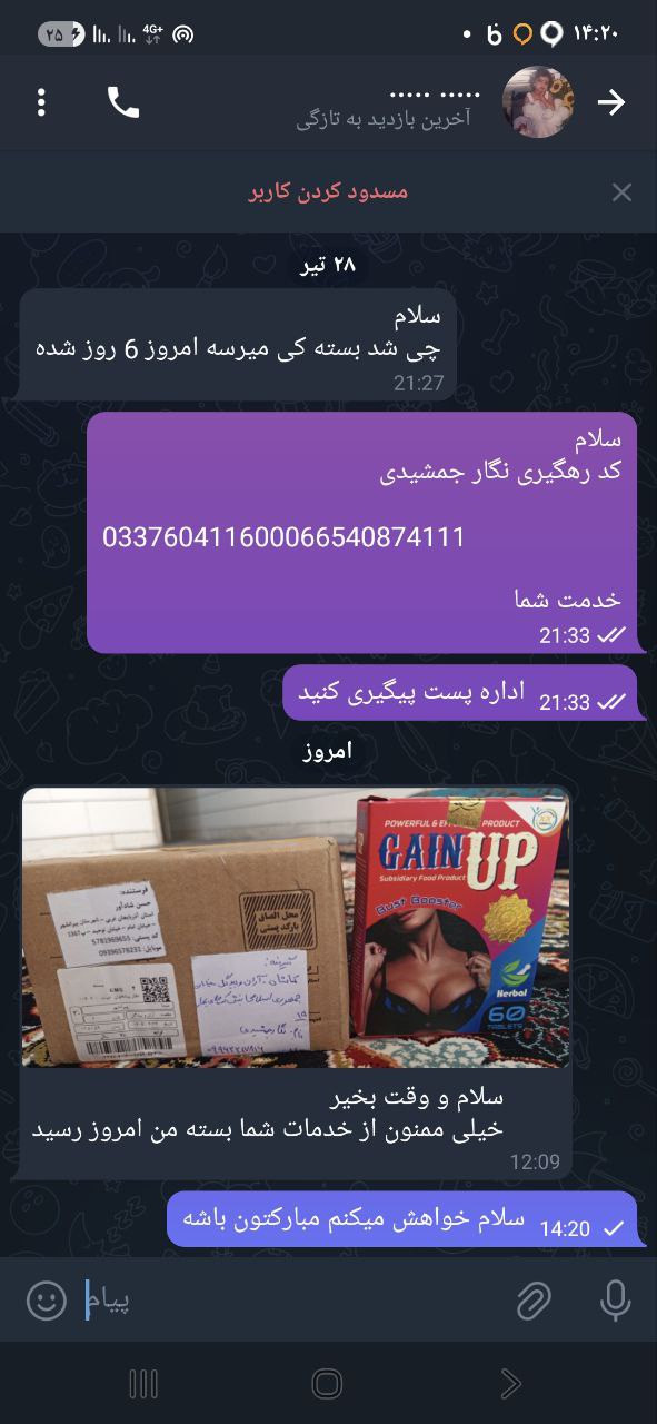 گزارش رضایت