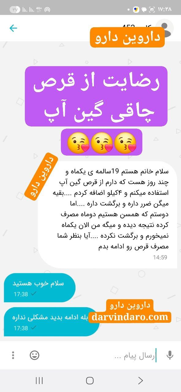رضایت از مصرف 4