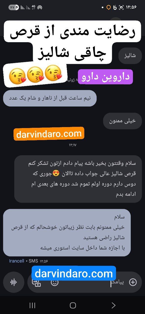 رضایت از مصرف 4