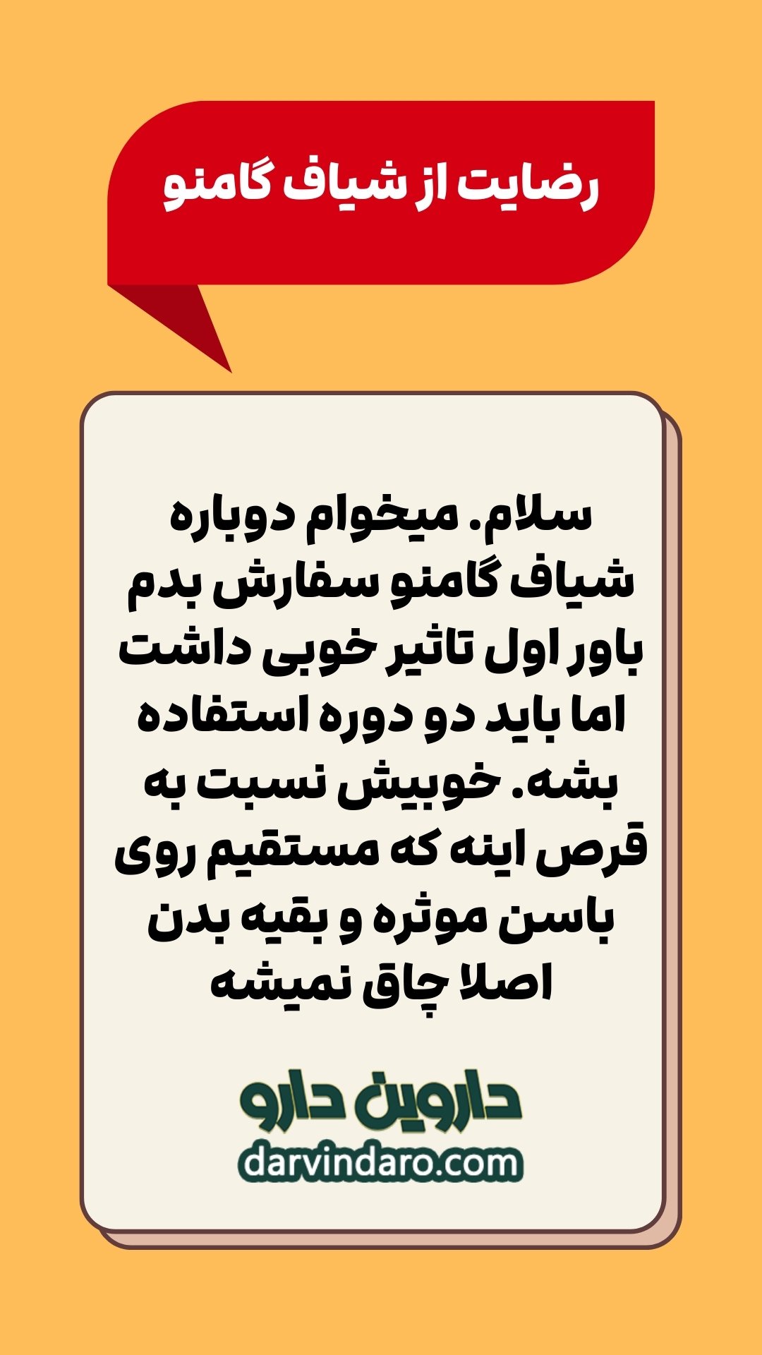 گزارش رضایت