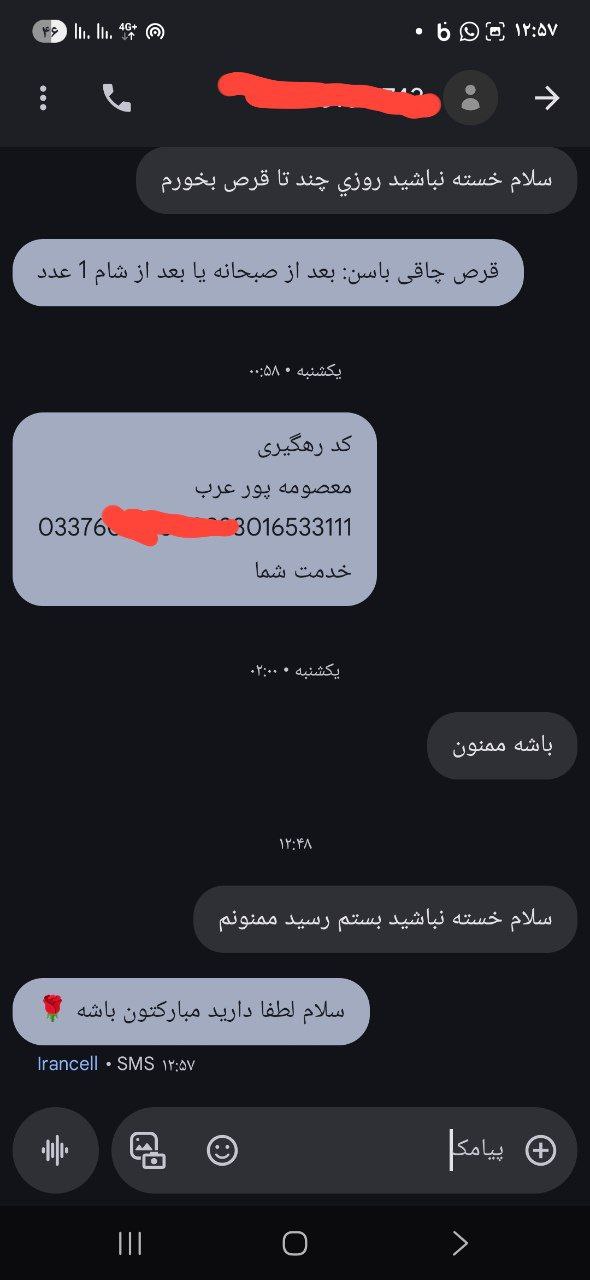 رضایت ارسال